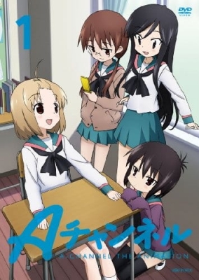 A-Channel poster