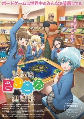 After School Dice Club poster
