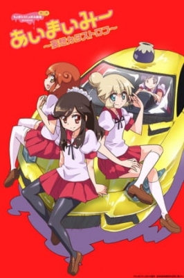 Ai-Mai-Mi Mousou Catastrophe poster