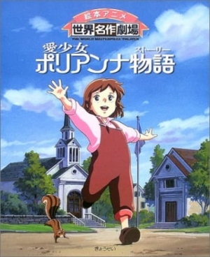 Ai Shoujo Pollyanna Story Specials poster