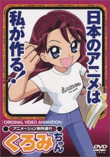 Animation Runner Kuromi poster