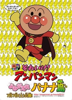 Anpanman: Revive Banana Island! poster