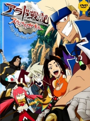 Arad Senki: Slap Up Party poster