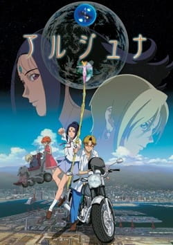 Arjuna poster