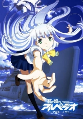 Arpeggio of Blue Steel -Ars Nova- poster