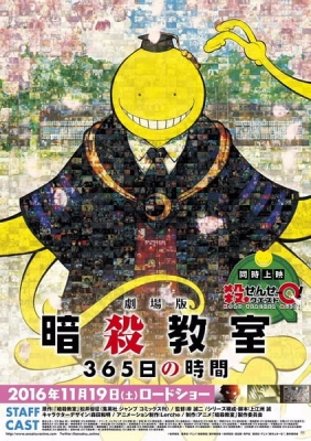 Assassination Classroom The Movie: 365 Days poster