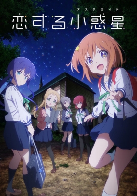 Asteroid in Love poster