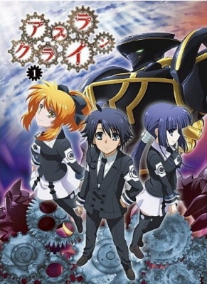 Asura Cryin poster