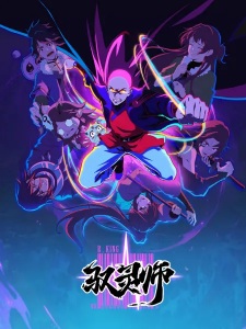 Watch B.King Free on 9anime