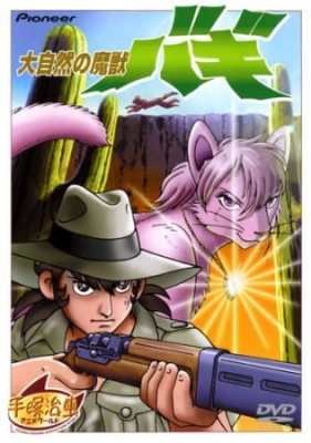 Baggy poster