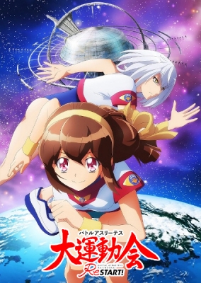 Battle Athletes Victory ReSTART! poster