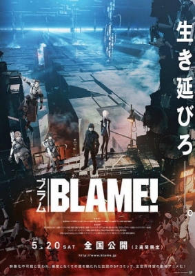 Blame! Movie poster