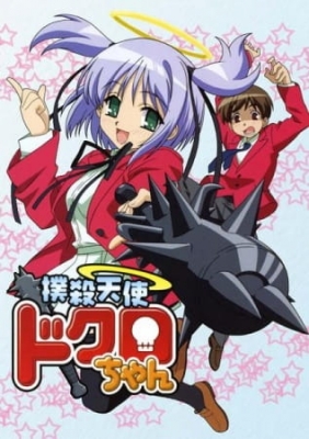 Bludgeoning Angel Dokuro-chan poster