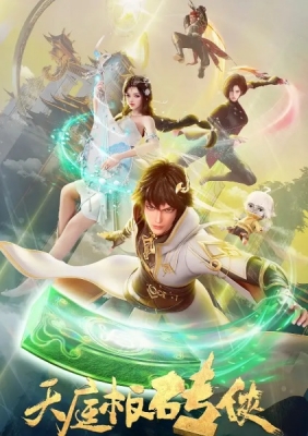 Brick of Heaven poster