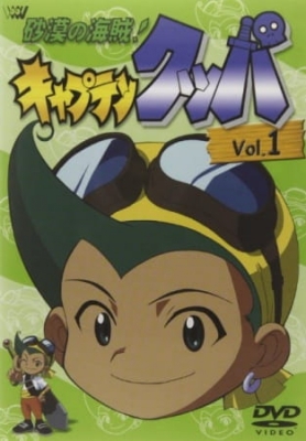 Captain Kuppa poster