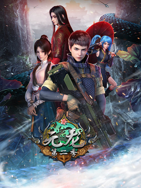 Carp Reborn 2nd Season poster