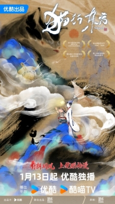 Cat God poster