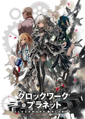 Clockwork Planet poster