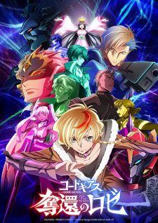Code Geass: Roze of the Recapture poster