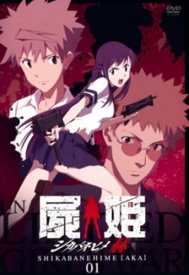 Corpse Princess: Aka poster