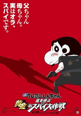 Crayon Shin-chan Movie 19: Arashi wo Yobu Ougon no Spy Daisakusen poster