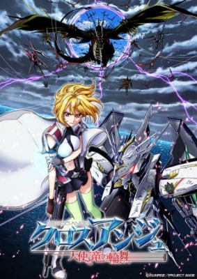 Cross Ange: Rondo of Angel and Dragon poster