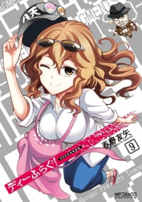 D-Frag!* poster