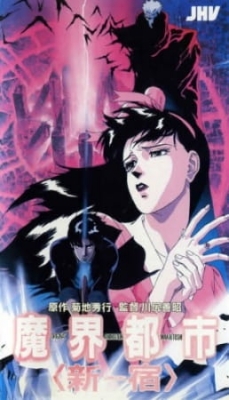 Demon City Shinjuku poster