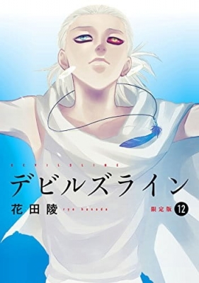 Devils Line: Anytime Anywhere poster