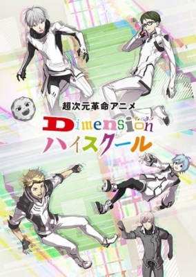 Dimension High School poster