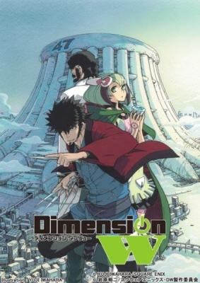 Dimension W: Do Robots Dream of Bathhouses? poster