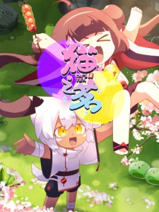 Dog's Tea poster