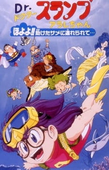 Dr. Slump and Arale-chan Movie 08: Hoyoyo!! Follow the Rescued Shark... poster