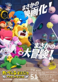 Dream Animals The Movie poster
