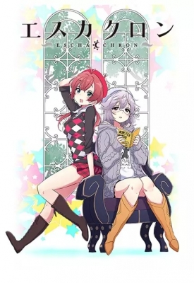 Escha Chron poster