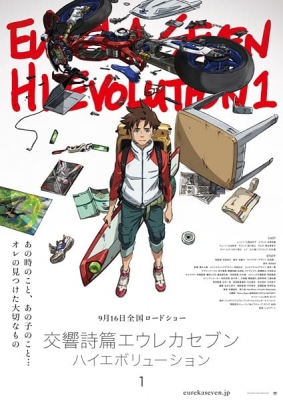 Eureka Seven Hi-Evolution 1 poster