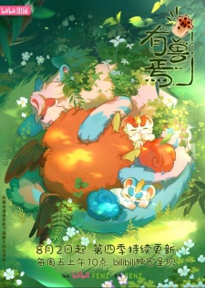 Fabulous Beasts 4th Season poster