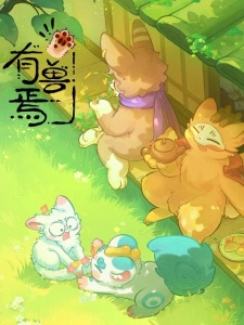 Fabulous Beasts 5th Season poster