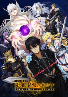 Failure Frame: I Became the Strongest and Annihilated Everything With Low-Level Spells poster