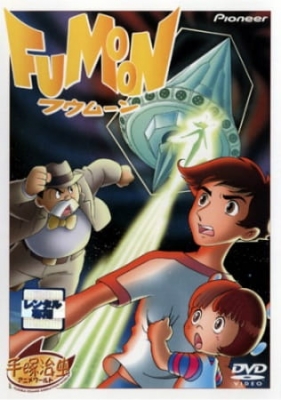 Fumoon poster
