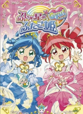 Fushigiboshi no☆Futagohime Gyu! poster