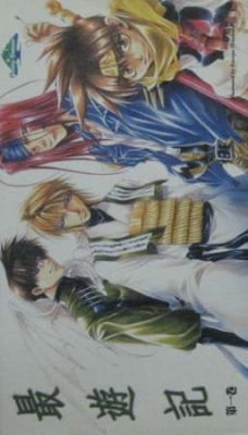 Gensoumaden Saiyuuki OVA poster