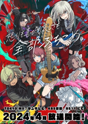 Girls Band Cry poster