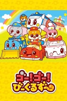 Go! Go! Vehicle Zoo: Vehicle Star-hen poster
