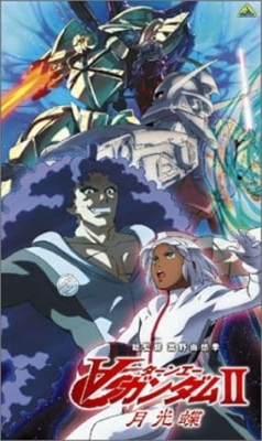 ∀ Gundam II: Moonlight Butterfly poster