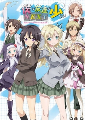 Haganai: I don't have many friends NEXT poster