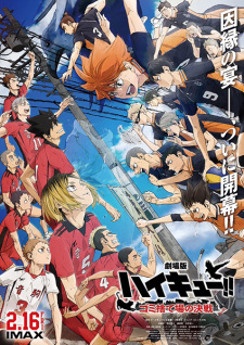 Haikyu!! Movie: Battle of the Garbage Dump poster