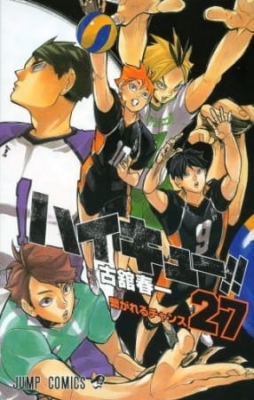Haikyuu!!: Tokushuu! Haru-kou Volley ni Kaketa Seishun poster
