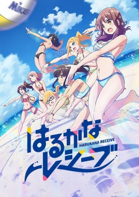 Harukana Receive poster