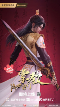 Hidden Sect Leader poster